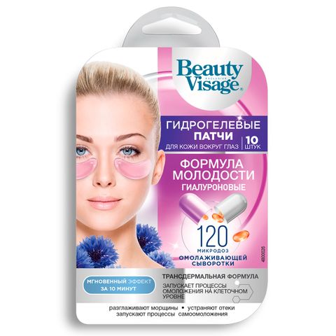 Beauty Visage