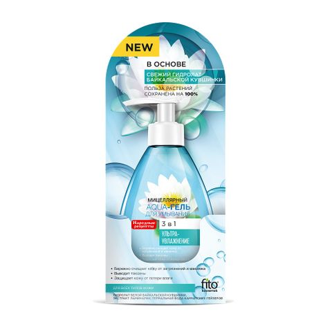 Fito Cosmetic