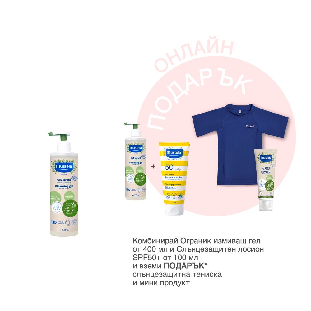 Mustela Organic Измиващ гел за коса и тяло x400 мл