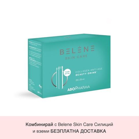 Belene Skin Care Анти ейдж Колаген 25 мл х28 флакона Abopharma