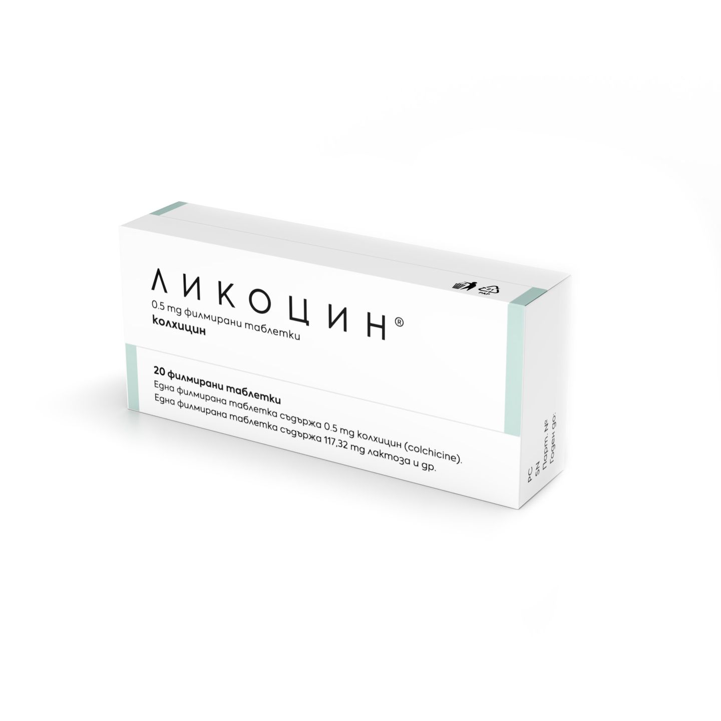 Ликоцин 0,5 mg х20 филмирани таблетки Беста Мед