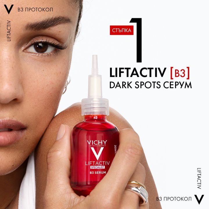 Vichy Liftactiv B3 Anti-Dark Spots Крем за лице против хиперпигментация ...
