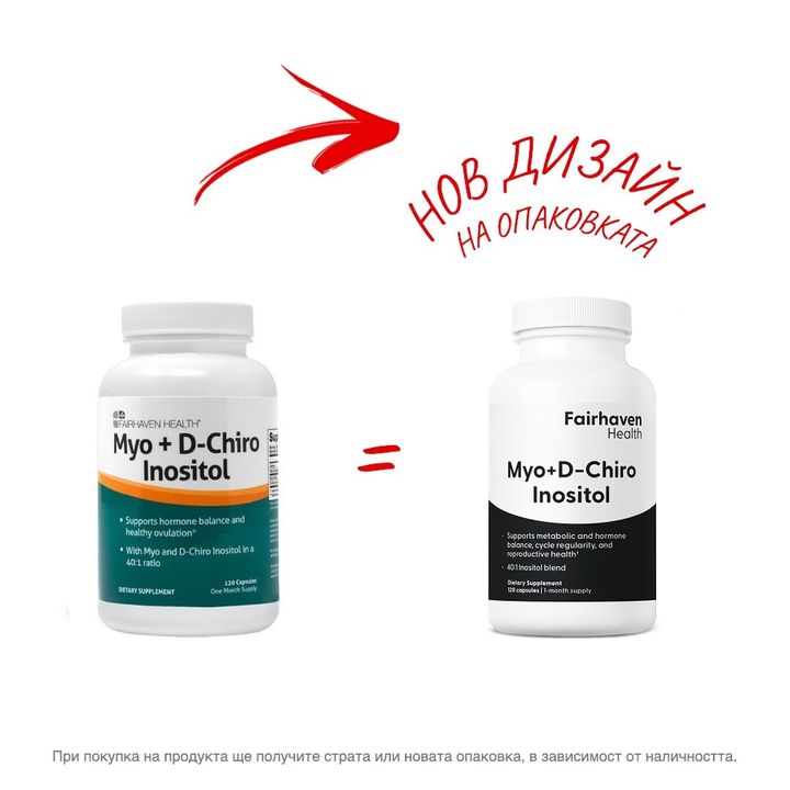 Мио+D-хиро Инозитол х120 капсули Fairhaven Health