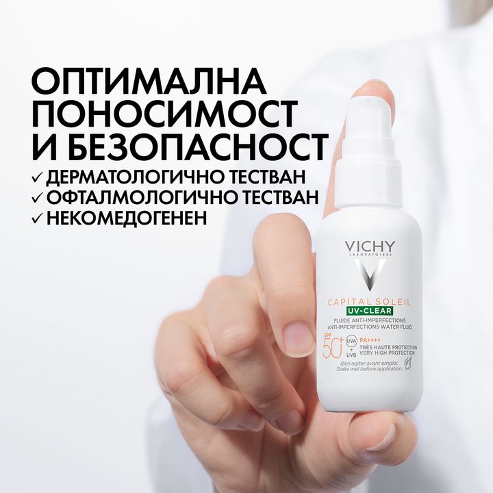 Vichy Capital Soleil UV-Clear SPF50+ Слънцезащитен флуид за лице против несъвършенства x40 мл