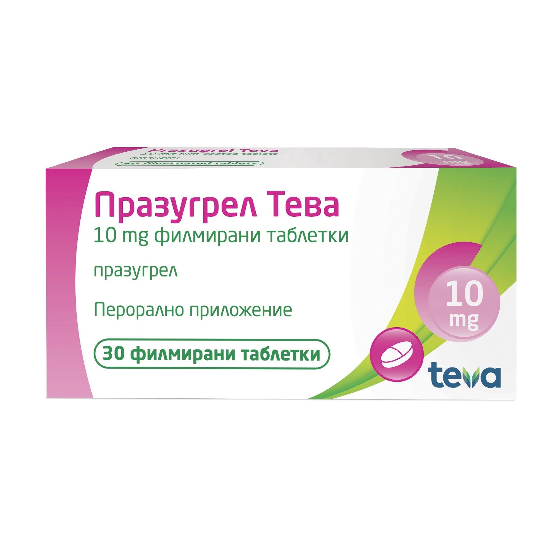 Празугрел Тева 10 mg х30 филмирани таблетки