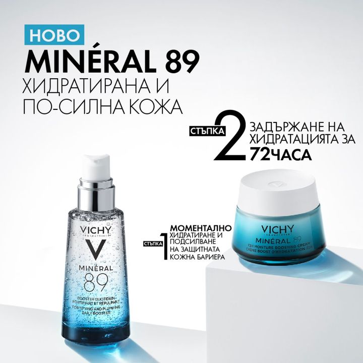 Vichy Mineral 89 Интензивен хидратиращ крем за лице за всеки тип кожа x50 мл