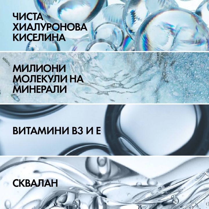 Vichy Mineral 89 Интензивен хидратиращ крем за лице с богата текстура за суха до много кожа x50 мл