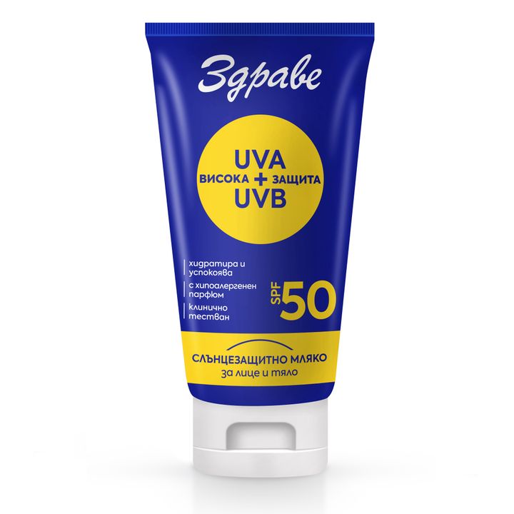 Здраве Слънцезащитно мляко за лице и тяло SPF50 x150 мл