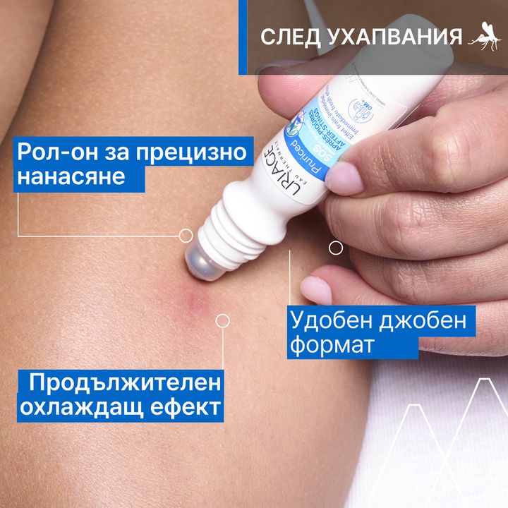 Uriage Pruriced SOS Рол-он при ухапвания от насекоми x15 мл