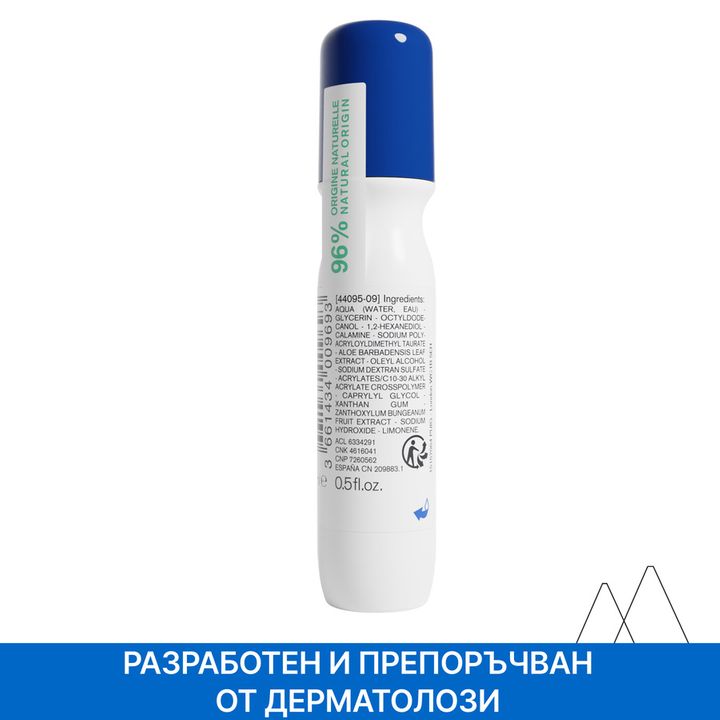 Uriage Pruriced SOS Рол-он при ухапвания от насекоми x15 мл