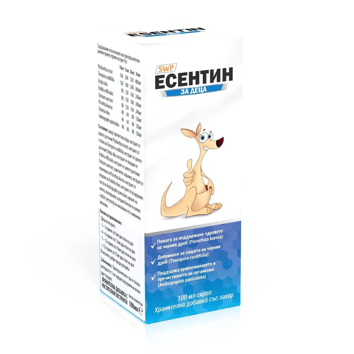 Есентин за деца Сироп за здравето на черния дроб х100 мл Sun Wave Pharma