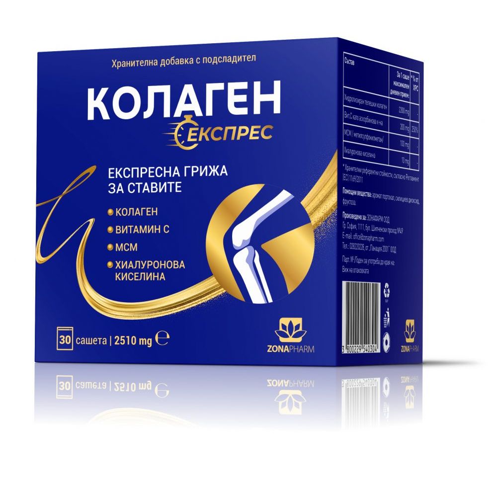 Колаген експрес Експресна грижа за ставите 2510 mg х30 сашета Zonapharm
