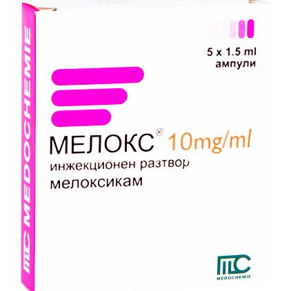 Мелокс 10 mg/ml инжекционен разтвор 1,5мл х5 ампули