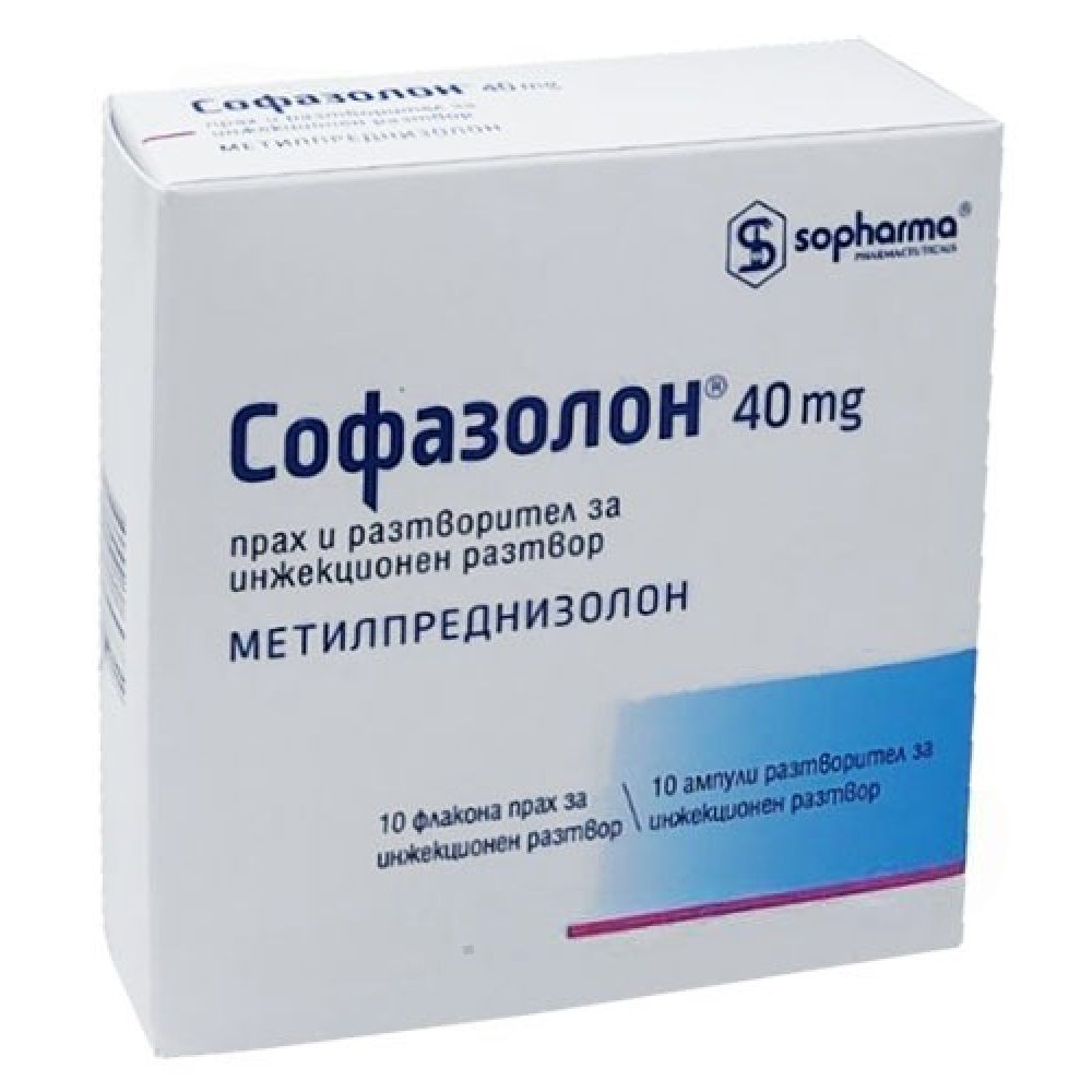 Софазолон 40 mg прах и разтворител за инжекционен разтвор х10 бр Sopharma