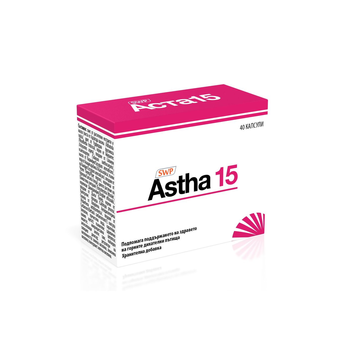 Аста 15 при кашлица и експекторация х40 капсули Sun Wave Pharma