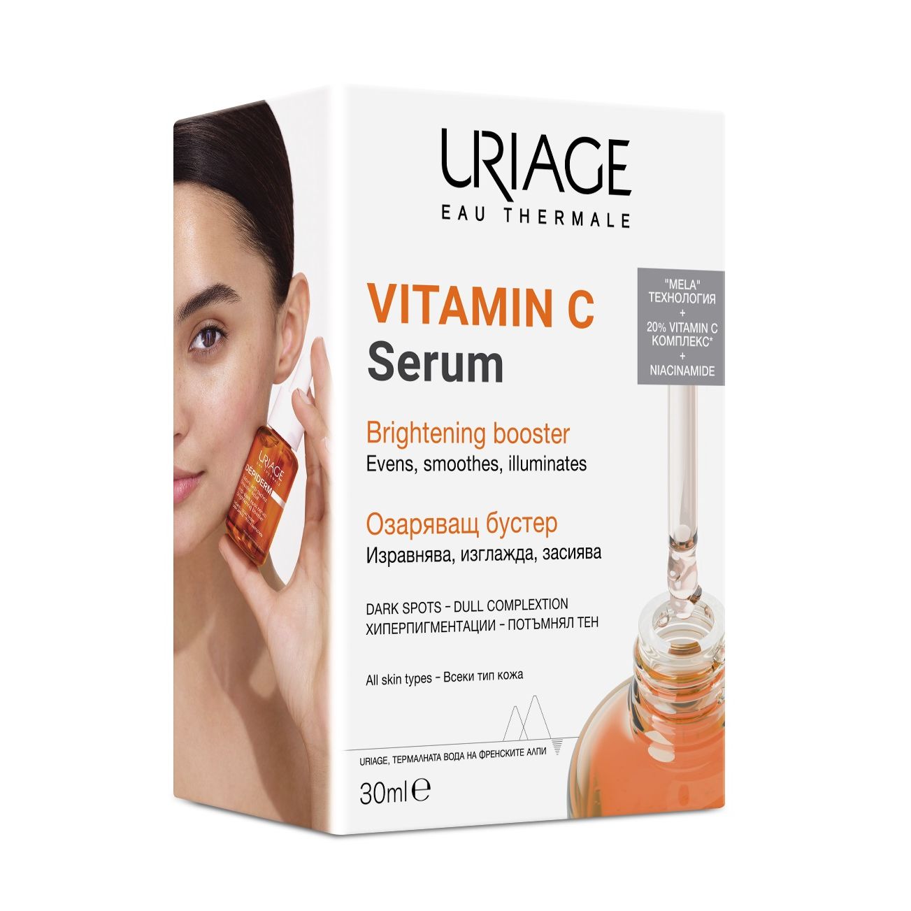 Uriage Vitamin C Serum Озаряващ бустер за лице за всеки тип кожа, дори