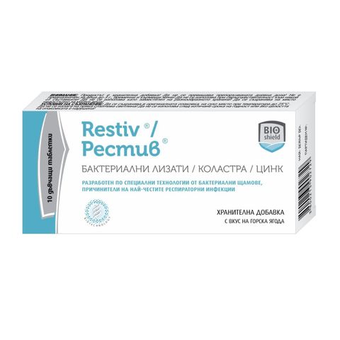 Рестив за имунитет х10 дъвчащи таблетки Bioshield