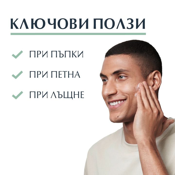 Eucerin DermoPURE Измиващ гел за лице и тяло с тройно действие за мазна ...