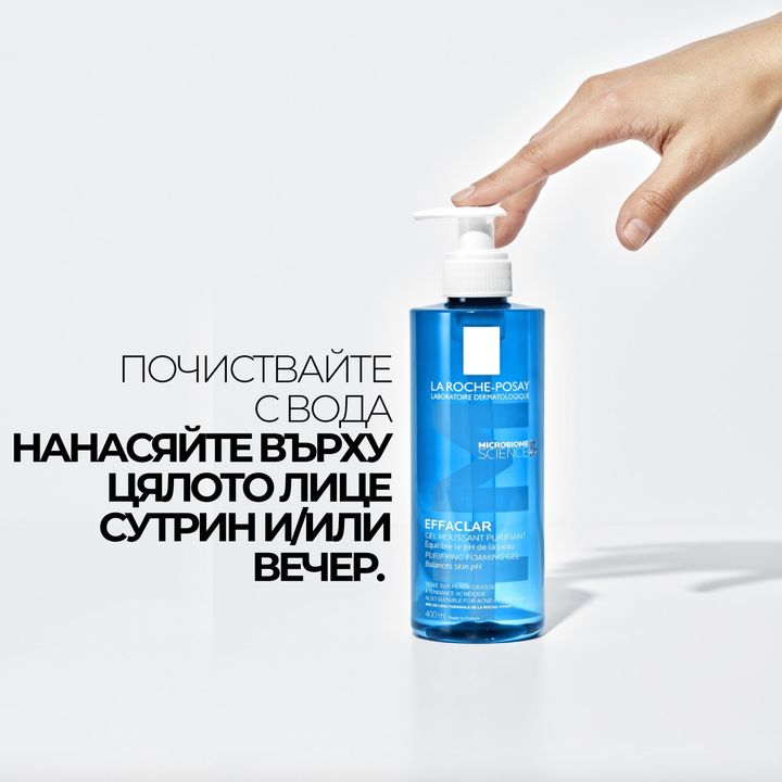 EFFACLAR пенлив гел за почистване на кожа, склонна към акне