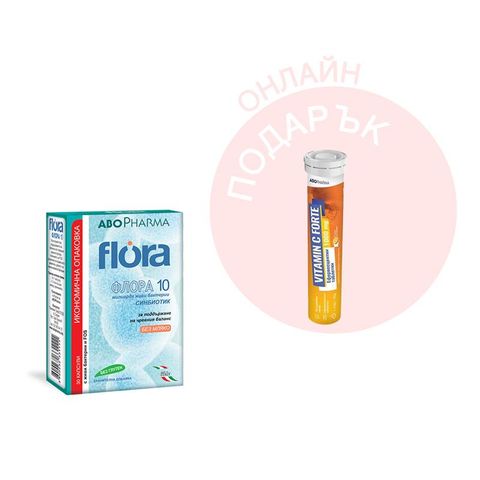 Flora 10 Пробиотик с 10 млрд живи бактерии х30 капсули Abopharma