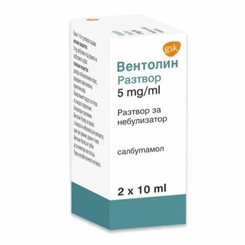 Вентолин Разтвор 5 mg/ml разтвор за небулизатор 2х10 мл GSK БЕСТА МЕД