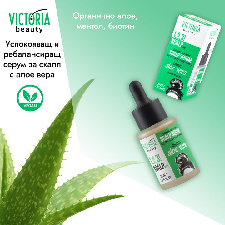 Victoria Beauty 1,2,3! SCALP CARE! Успокояващ и ребалансиращ серум за скалп x30 мл