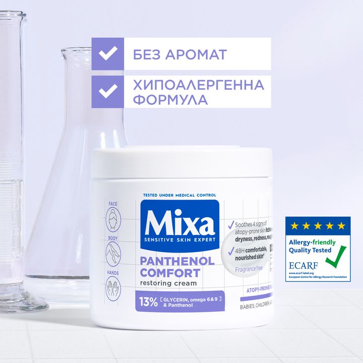 Мixa Panthenol Comfort Крем за възстановяване на защитната бариера за кожа, склонна към атопия x400 мл