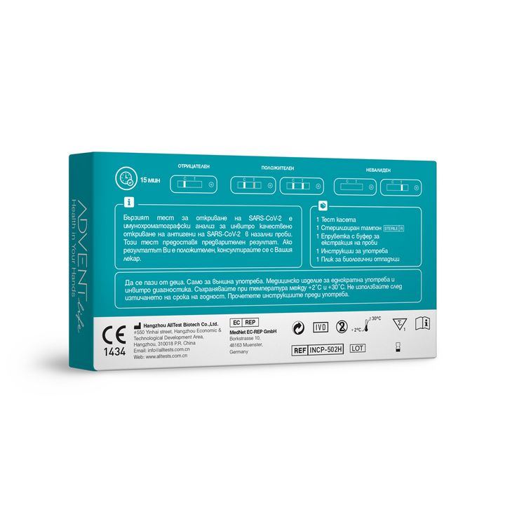 Бърз тест за SARS-CoV-2 назална проба х1 бр Advent Life