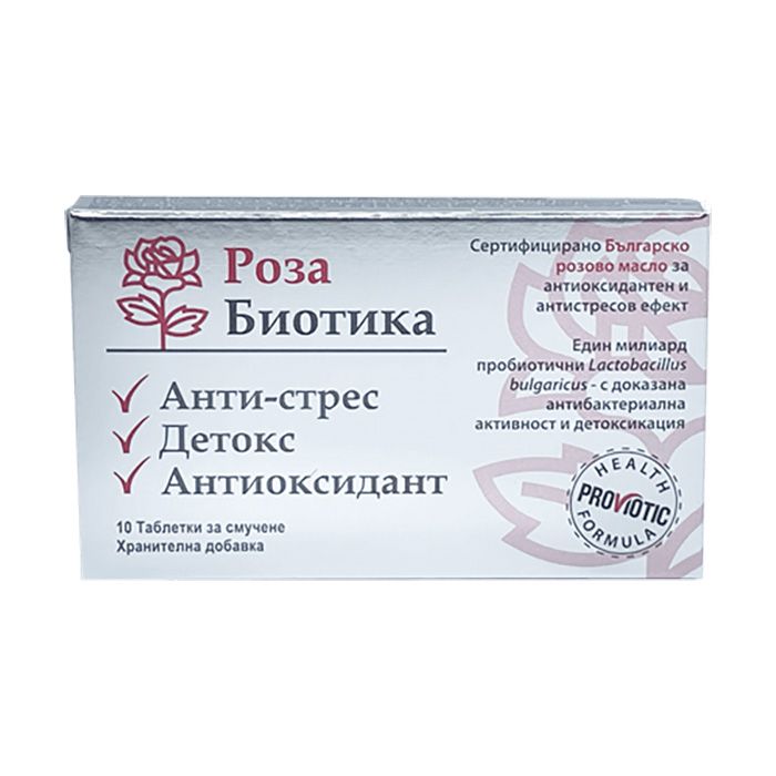 Роза Биотика х10 таблетки за смучене Proviotic