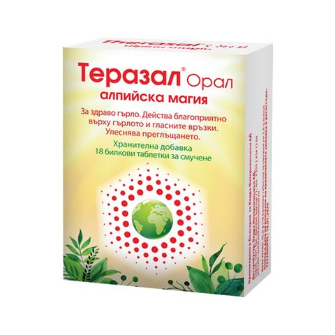Теразал Орал алпийска магия за здраво гърло x18 таблетки за смучене, Vedra