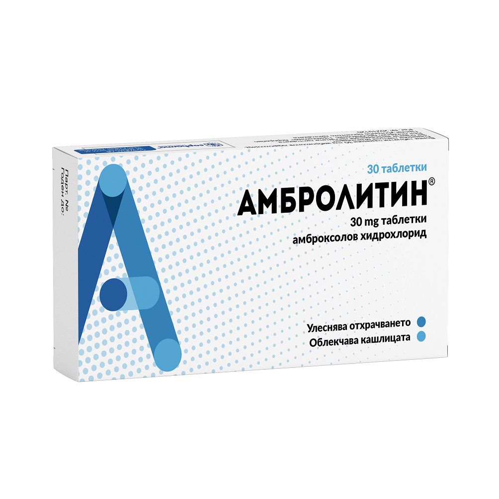 Амбролитин при влажна кашлица 30мг х20 таблетки Sopharma