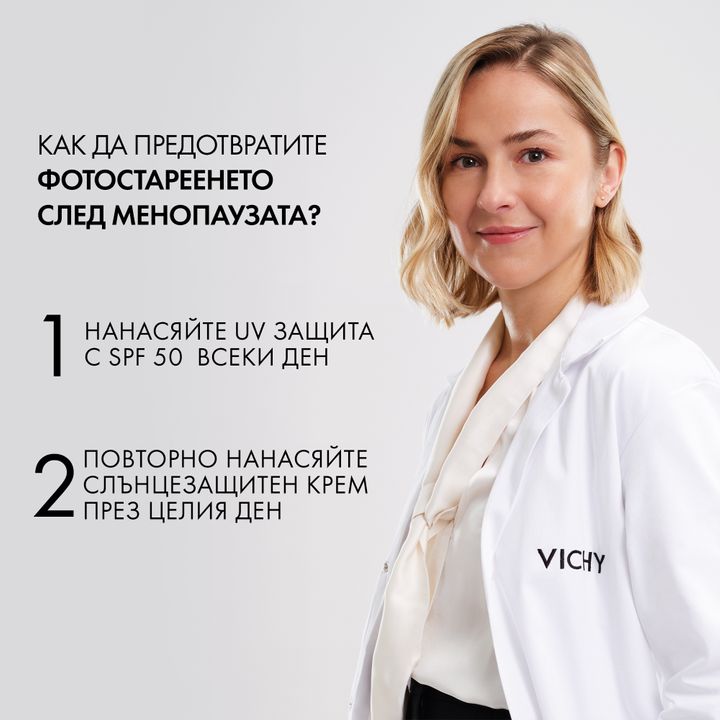 Vichy Neovadiol Крем за стягане на кожата и защита от поява на тъмни петна SPF50 - Постменопауза x50 мл