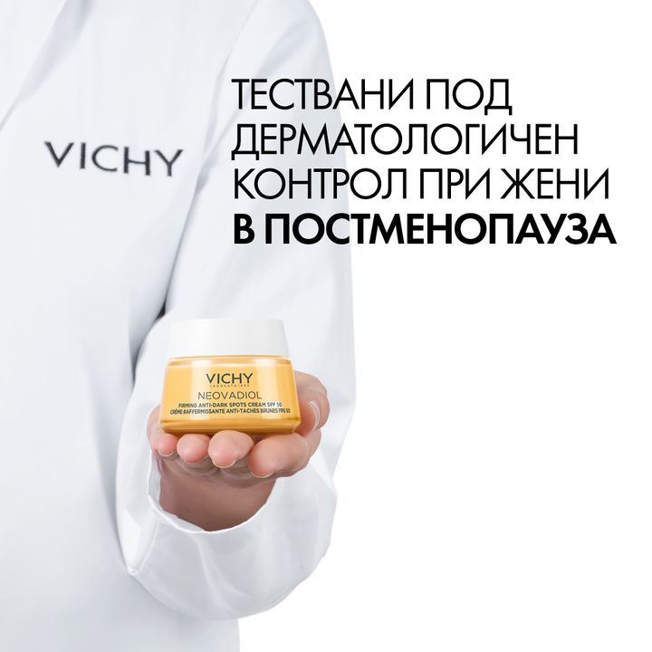 Vichy Neovadiol Крем за стягане на кожата и защита от поява на тъмни петна SPF50 - Постменопауза x50 мл