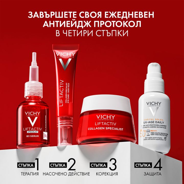 Vichy Liftactiv Collagen Specialist Грижа за околоочния контур x15 мл