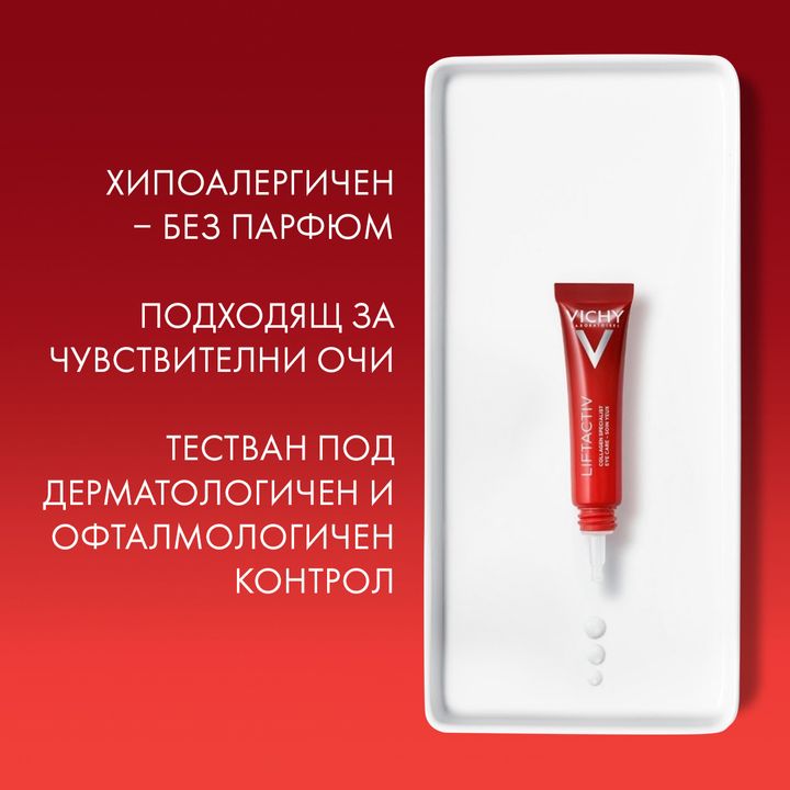 Vichy Liftactiv Collagen Specialist Грижа за околоочния контур x15 мл