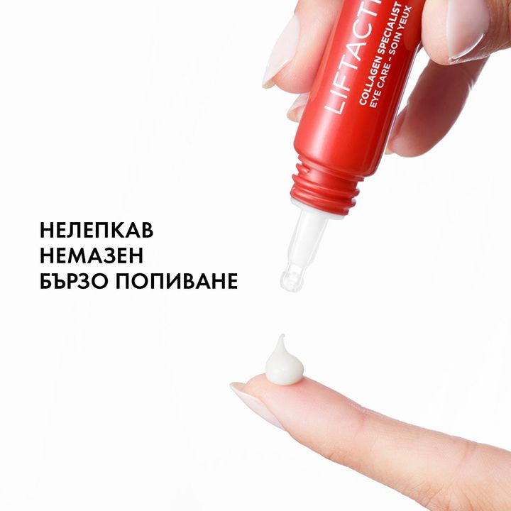 Vichy Liftactiv Collagen Specialist Грижа за околоочния контур x15 мл
