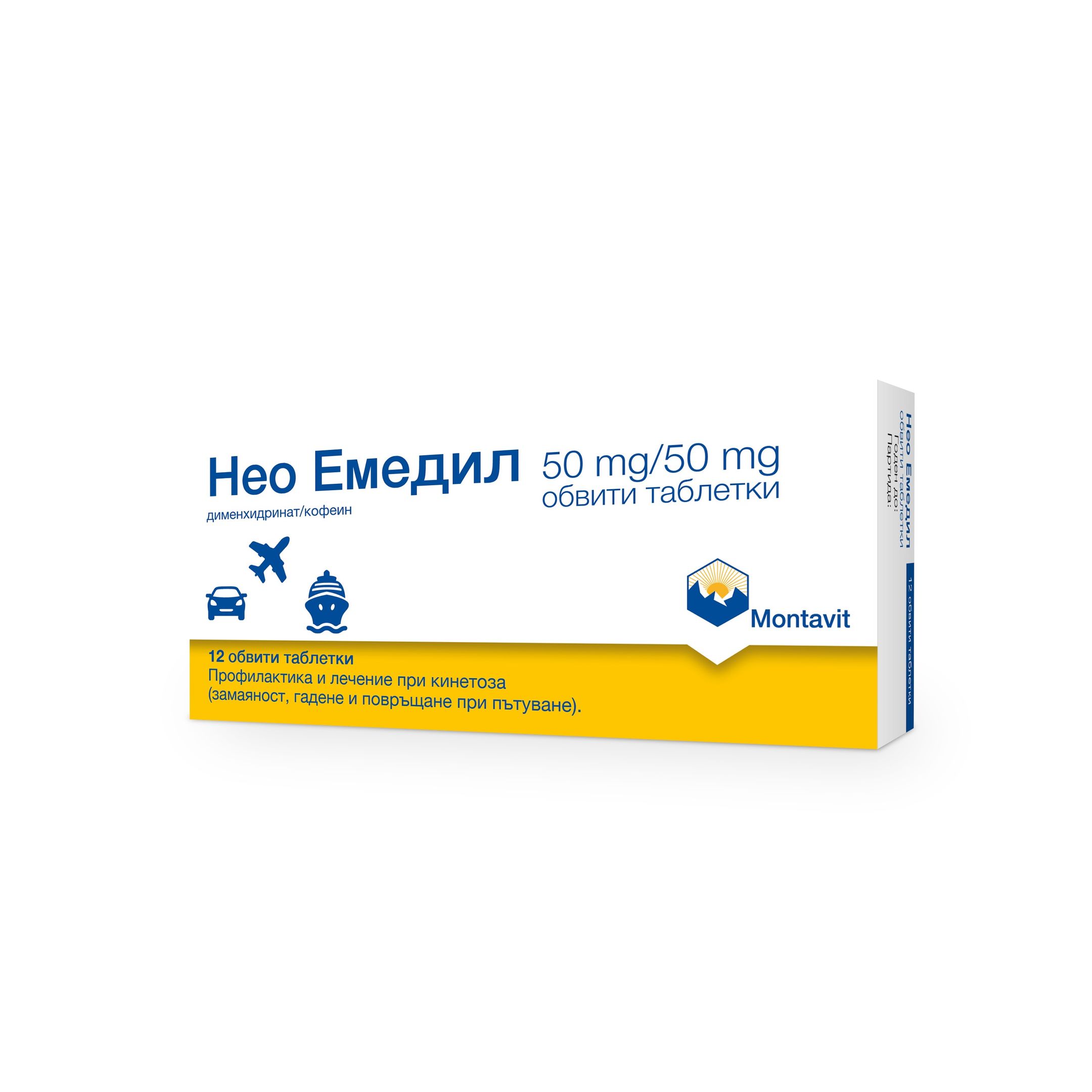 Нео Емедил 50 mg/50 mg х12 обвити таблетки Montavit