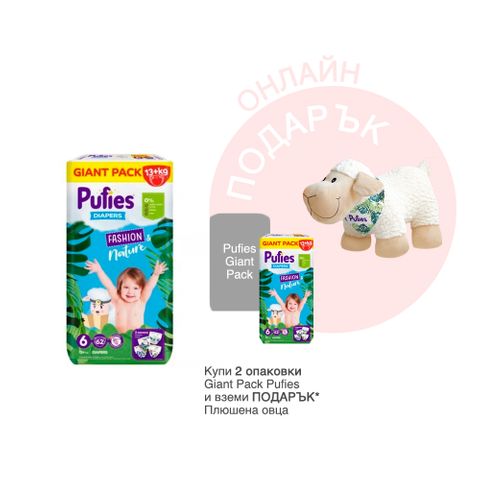 Pufies Fashion & Nature 6 Extra Large Бебешки пелени за деца над 13 килограма x62 броя
