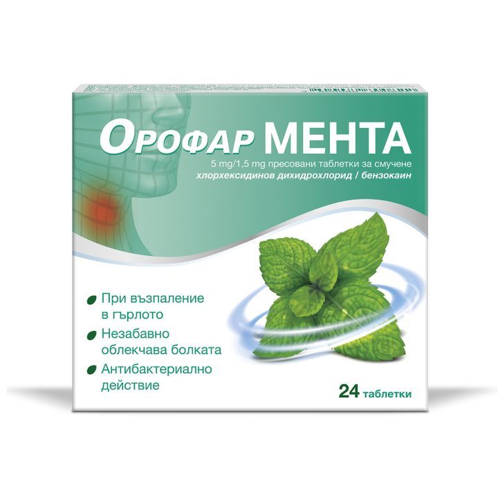 Орофар Мента х24 таблетки за смучене STADA