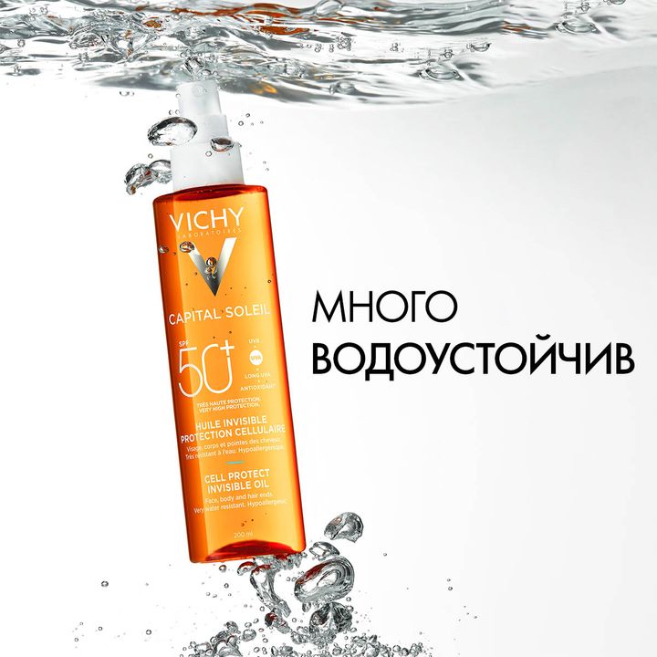 Vichy Capital Soleil Cell Protect Защитно масло за лице, тяло и краищата на косата SPF50+ x200 мл
