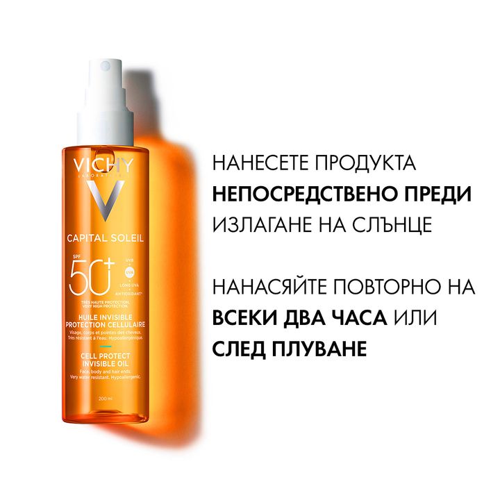 Vichy Capital Soleil Cell Protect Защитно масло за лице, тяло и краищата на косата SPF50+ x200 мл