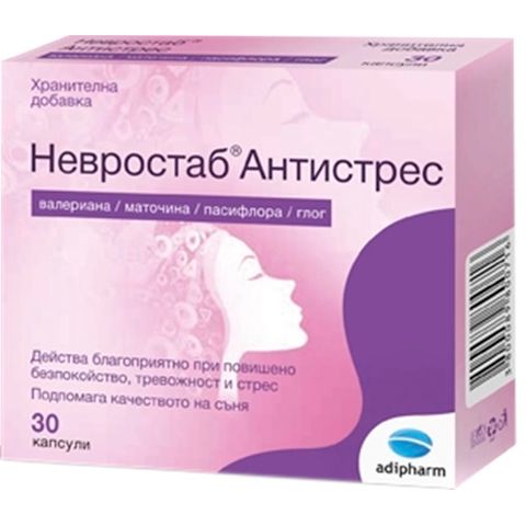 Невростаб Антистрес х30 капсули Adipharm