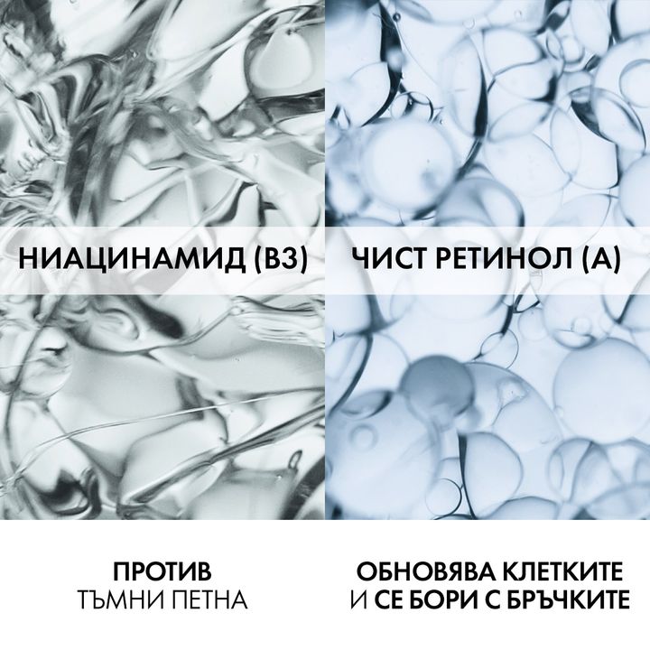 Vichy Liftactiv B3 Нощен крем за лице против хиперпигментни петна с чист ретинол x50 мл