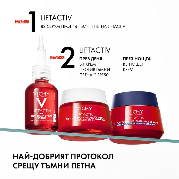 Vichy Liftactiv B3 Нощен крем за лице против хиперпигментни петна с чист ретинол x50 мл
