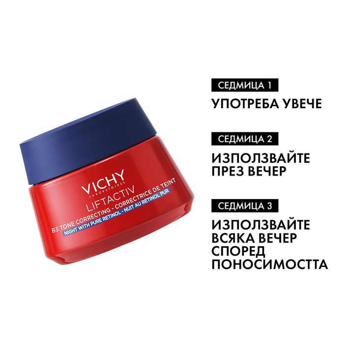 Vichy Liftactiv B3 Нощен крем за лице против хиперпигментни петна с чист ретинол x50 мл