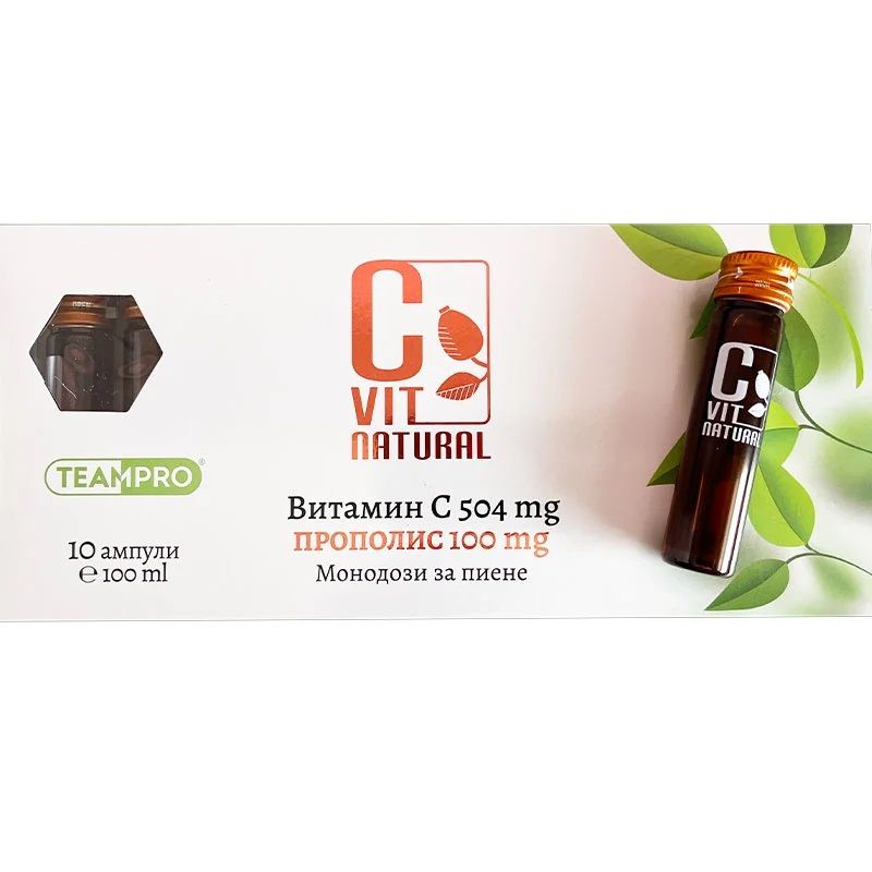 C Vit Natural Натурален витамин С с прополис х10 ампули TeamPro