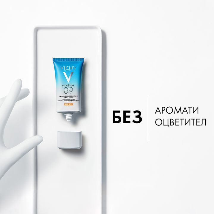 Vichy Mineral 89 Хидратиращ слънцезащитен флуид за лице SPF50+ x50 мл