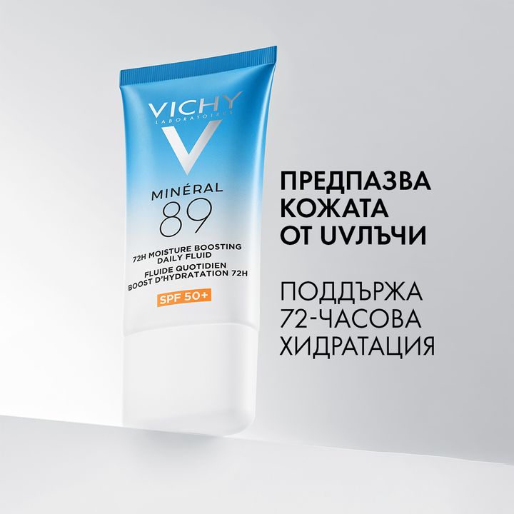 Vichy Mineral 89 Хидратиращ слънцезащитен флуид за лице SPF50+ x50 мл