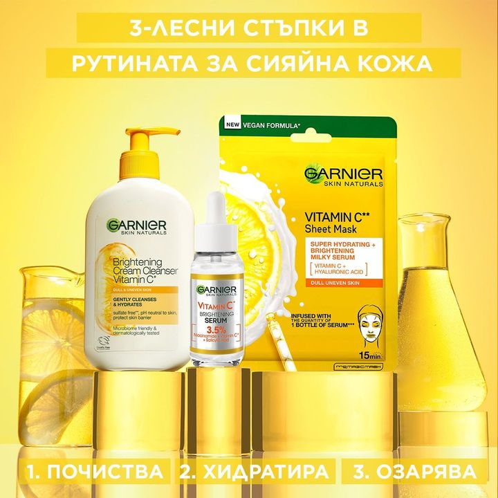 Garnier Skin Naturals Кремообразен почистващ гел за лице x250 мл