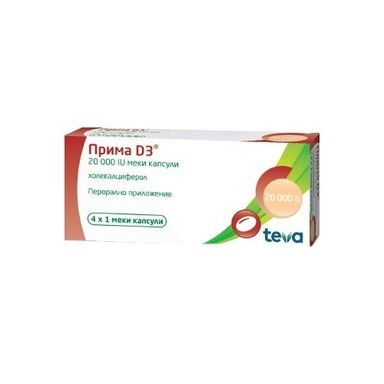 Прима D3 20 000 IU х4 меки капсули